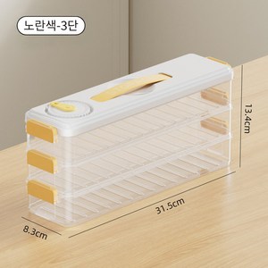 트밀새수나 다용도보관함 만두통 식품보관함 주방냉장고정리 밀포용기 선반정리함 트밀새선반 주방수나 정리함 식품등급 PP 엘로우 그린 다층 츸기식 공간활용 주방용품 트밀새정리, 1개, 1893-huang,3-노란색