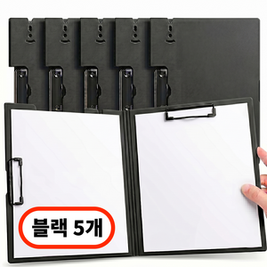 데스크픽 A4 클립보드 양방향 덮개형, 블랙, 5개