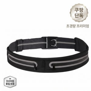 캠프달링 초슬림 러닝벨트 방수 경량, 블랙, 1개