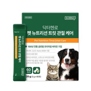 [수의사 개발] 닥터헨로 펫 뉴트리션 트릿 관절 케어 60포 강아지 고양이 뼈 건강 슬개골 탈구, 60회분, 뼈/관절강화, 1개