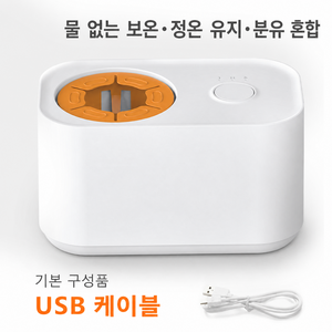 슈퍼인 자동 분유쉐이커 분유믹서 무소음 거품없이 뭉침없이, TS151