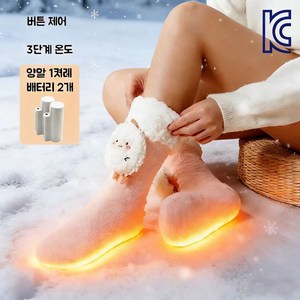 KC인증 발열양말 3단 온도조절 온열양말 사무실 발 찜질기 겨울 수족냉증 수면양말 발열 양말 발난로 방한양말 물세탁 가능 1800mAh보조배터리*2, 3단 보온, 핑크