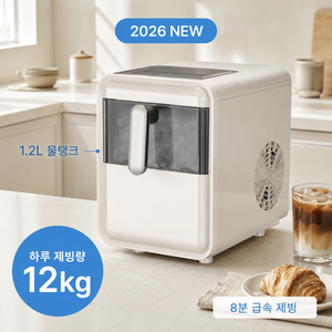 [2026년 신제품]미니 제빙기 가정용 1.2L 8분 급속 12kg 대용량 캠핑 사무실 홈카페 필수템, WM-ZBJ-3