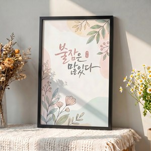 인테리어 액자 프레임 벽걸이 액자 대형, 1개, 블랙