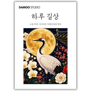 [다무 컬러링북] 치매예방 어르신 시니어 인지향상. 입문용 16장 세트. 집중력 창의력 스트레스 해소., 1개, [하루 길상]