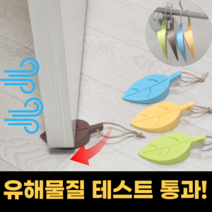 이지몰 무타공 도어스토퍼 실리콘 문쾅방지 4P, 그린, 옐로우, 브라운, 블루, 4개