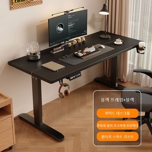 모션데스크 경사형 높이조절 책상 간편조립 전동 모션데스크, 블랙 120*60cm