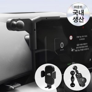 픽스글로벌 픽스 EV4 전용 핸드폰 거치대 세트 (좌측)