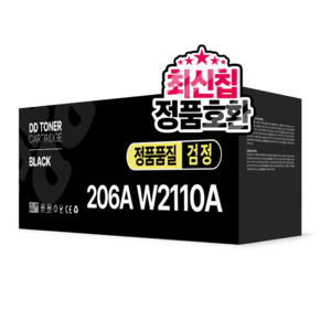 206A 토너 MFP M255nw M255dw M282nw M283fdn M283fdw 호환, 1개, W2110A 검정