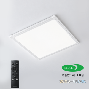 WHAREIDI 서울 LED칩 디밍 640X640mm 삼색변환 사각등 50W + 리모컨 세트, 화이트