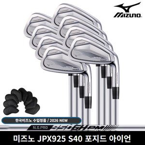 한국미즈노 JPX S40 포지드 남성 아이언 스틸 8개구성 2026년, 미즈노정품 NEW NS PRO 950 [S]