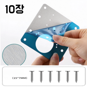 리에스제이 싱크대 가구 장농 사각 경첩 수리 문짝 보강판 플레이트 나사 포함, 10개