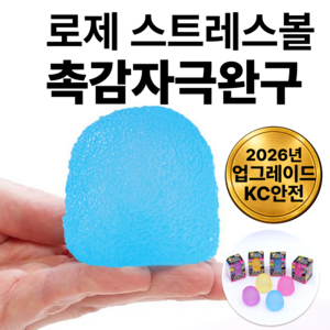 모모젠 로제 쫀득볼 스트레스 볼 스퀴시 말랑이 장난감, 1개, 160g, 블루
