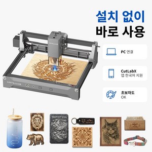 ARTILUME 7W 휴대용 레이저 각인기 조각기 아크릴 목공 금속 앱 연동 한글 설명서 U1, 1개