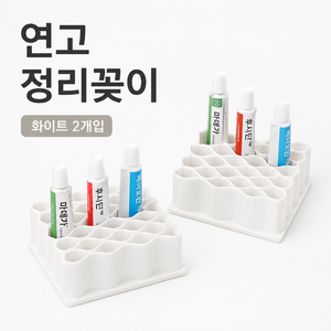 다용도 연고 튜브 정리 꽂이 화장대 욕실 수납 홀더, 화이트, 2개