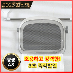 [신형 저소음 따뜻한] 한경희 욕실 난방기 PTC 기계식 온풍기 2000W 초강력 욕실온풍기