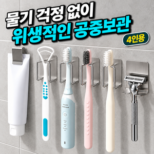 스텐하우스 무타공 녹슬지 않는 올스텐 공중부양 칫솔걸이, 4인용, 1개