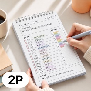 베이스핏 데일리 스터디 플래너 타임 스케줄러, 2개, 화이트