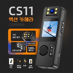 브이로그 여행 촬영 및 가정 감시 카메라 2K FHD 선명 화질 140도 광각 원터치 녹화 분리형 마이크 가정 감시 겸용, 블랙, CS11