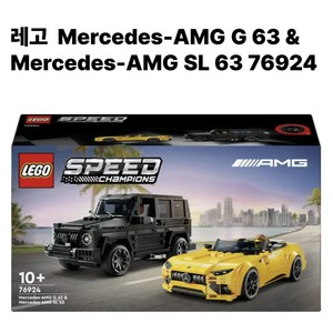 레고 76924 스피드챔피언 메르세데스, 혼합색상, 1개