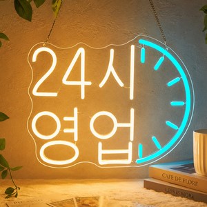 PPZ 24시간 영업 네온사인 LED 간판 OPEN 조명 인테리어 소품 매장 카페 포차 장식, 멀티 컬러