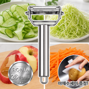 로니아 프리미엄 스테인리스 만능 채칼 야채 필러 슬라이서, 1개