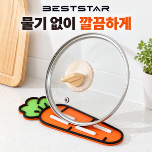 BestStar 주방 조리대 냄비뚜껑 받침대 다용도 물빠짐 단열 도마거치대, 1개, 오렌지