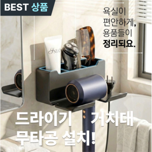 코네움 무타공 드라이기 거치대 접착식 수납형 헤어드라이기 홀더, 1개, 화이트