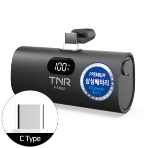 티앤알 2026년 신제품 삼성셀 보조배터리 5000mAh 국내제조 도킹형 고속충전 22.5W P-5300A 아이폰 호환, 블랙 (C타입), P-5300A(C타입)