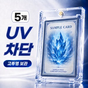 애블비 딸깍 자석 잠금 카드 탑로더 케이스 35PT TCG 포토카드, 5개, 거치대 미포함