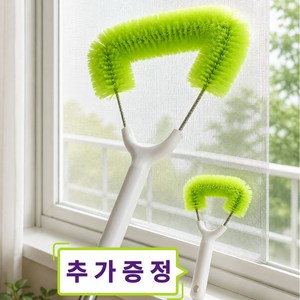 엘누아 방충망 먼지제거기 브러쉬 창문틀 청소도구 청소솔 대형+소형, 1세트, 그린