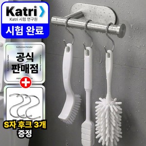 벨카린 무타공 욕실 스텐 청소도구 걸이 무광, 1세트, 스틸 실버