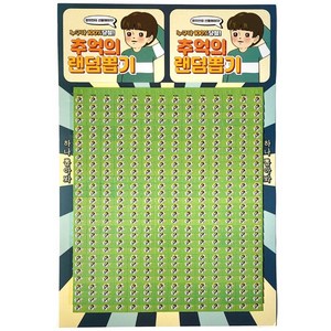 재미있는 뽑기판420회 뽑기 등수수량조절 추억의 뽑기, 뽑기판, 1개