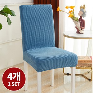 스토리원 식탁 등받이 의자 커버 4개 세트구성 U-SSAC32, 블루(4개), 1세트