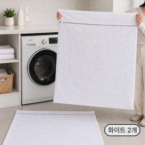 글림데이 이불 세탁망 고밀도 침구 빨래망 사각 특대형 100x100cm, 화이트, 2개