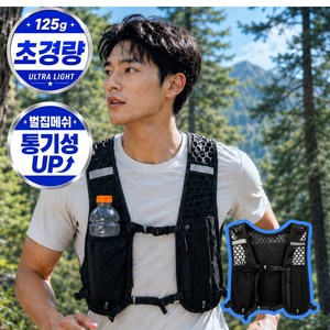 루모크 초경량 남녀공용 러닝조끼 러닝백 트레일러닝 조깅 등산, 1개, 클래식 블랙