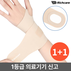 리치케어 의료용 스트랩 손목보호대, 스킨, 2개