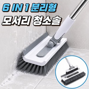 라카쎄 욕실 바닥 청소솔 화장실 이중 분리형 롱 스탠드, 1개, 퓨어화이트