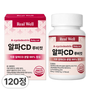 리얼웰 알파CD 루비컷 식약청인증 HACCP 알파시클로덱스트린, 1개, 120정