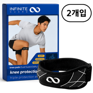 인피니티 가드 한줄 무릎보호대 러닝 무릎 슬개골 연골 관절 배드민턴 등산 마라톤 테니스, 블랙, 2개