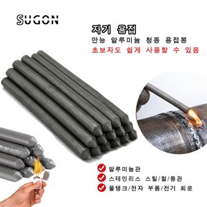 SUGON 6+6/16+16 만능 수리 저온용접봉 알루미늄 스텐용 (구리/철/알루미늄/도자기에적용) 포장증정, 12개, 154834-541