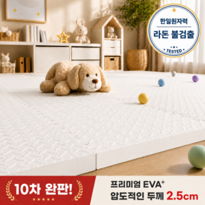 이베아 두꺼운 퍼즐매트 층간소음 미끄럼방지, 64개, 화이트