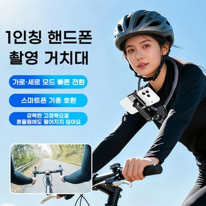 BIKASU 목걸이 휴대폰 넥마운트 360도 회전 흔들림 방지 1인칭 핸드폰 촬영 거치대 전기종 호환, 1개, 블랙, 26209-1