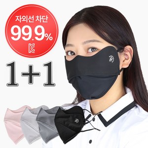 코지케이브 자외선차단 마스크 햇빛 차단 골프 얼굴가리개, 블랙/블랙, 1세트