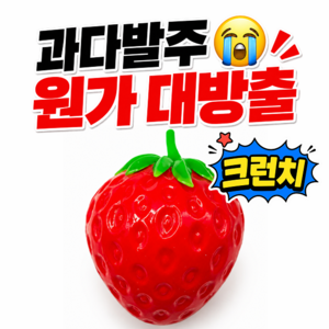말랑숲 크런치 말랑이 슬랑이, 1개, 80g, 딸기
