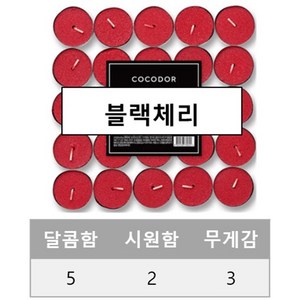 코코도르 티라이트, 블랙체리, 10g, 200개