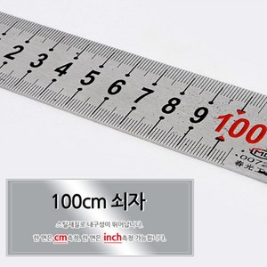 [HUAYA] 초정밀 스테인리스 직자 100cm 1m 철자 스틸자 눈금자 금속자 측정자 산업용 목공 DIY, 1개
