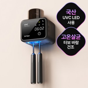 닥터하르 무선 UV히팅 칫솔살균기 가정용 휴대용 소독기 면도기 건조기 2구, 블랙, M2M010