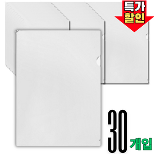 A4 L홀더 투명 파일 30개입, 1세트, 화이트