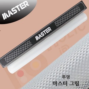 마스터그립 실리콘그립 수제그립 당구그립, 1개, 투명